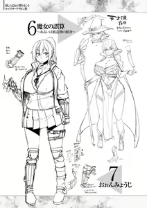 Page 175 of Kusshita Otome ga Ochiru Koro - When a surrendered maiden becomes sexually degraded - preview thumbnail