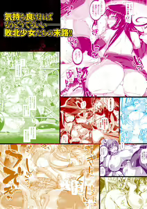 Page 183 of Kusshita Otome ga Ochiru Koro - When a surrendered maiden becomes sexually degraded - preview thumbnail