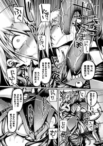 Page 52 of Kusshita Otome ga Ochiru Koro - When a surrendered maiden becomes sexually degraded - preview thumbnail
