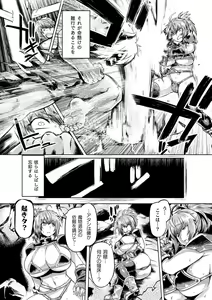 Page 62 of Kusshita Otome ga Ochiru Koro - When a surrendered maiden becomes sexually degraded - preview thumbnail