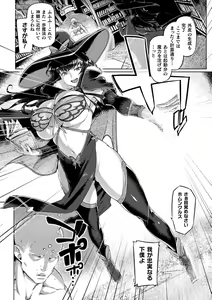 Page 98 of Kusshita Otome ga Ochiru Koro - When a surrendered maiden becomes sexually degraded - preview thumbnail
