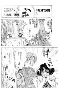 Page 107 of Suki Yori Daisuki - preview thumbnail