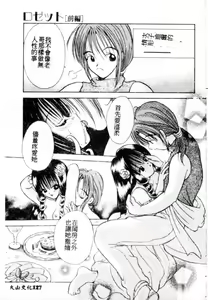 Page 128 of Suki Yori Daisuki - preview thumbnail