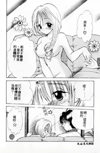 Page 13 of Suki Yori Daisuki - preview thumbnail
