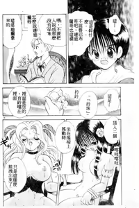 Page 139 of Suki Yori Daisuki - preview thumbnail