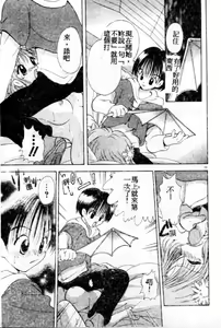Page 156 of Suki Yori Daisuki - preview thumbnail
