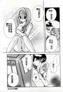 Page 16 of Suki Yori Daisuki - preview thumbnail