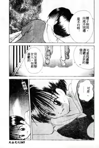 Page 168 of Suki Yori Daisuki - preview thumbnail