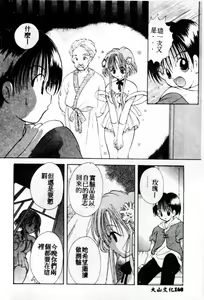 Page 169 of Suki Yori Daisuki - preview thumbnail