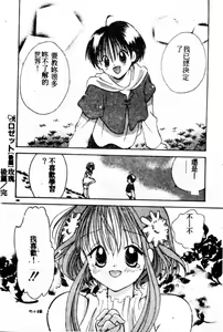 Page 189 of Suki Yori Daisuki - preview thumbnail