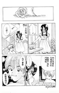 Page 71 of Suki Yori Daisuki - preview thumbnail