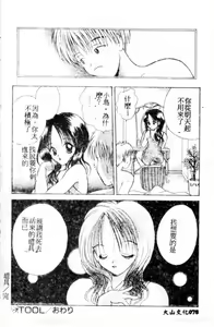 Page 79 of Suki Yori Daisuki - preview thumbnail