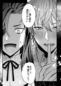 Page 10 of Mic OFF Shi Wasure Nama Hame Haishinsha Shite Enjou Fukahi Natsumi no Hon - preview thumbnail