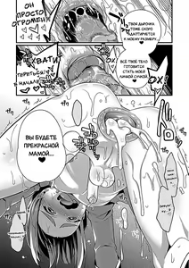 Page 15 of Oni ni Yomeiri | Замужем за Они (decensored) - preview thumbnail