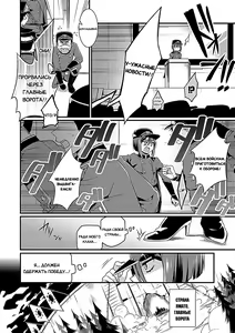 Page 6 of Oni ni Yomeiri | Замужем за Они (decensored) - preview thumbnail
