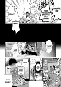 Page 10 of Oni ni Yomeiri | Замужем за Они (decensored) - preview thumbnail