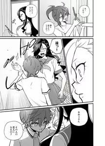 Page 12 of I want to eat a hamburger steak - preview thumbnail