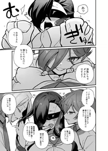 Page 15 of I want to eat a hamburger steak - preview thumbnail