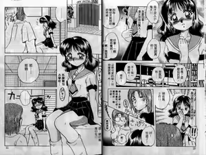 Page 7 of Wakazuma Choukyou Shiiku | 少妻調教飼育 - preview thumbnail