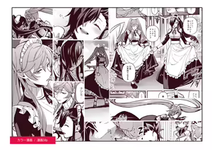 Page 26 of The magic of becoming delicious - preview thumbnail