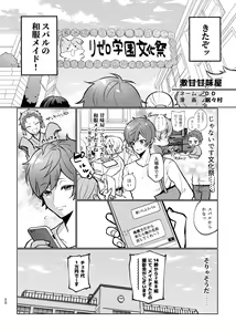 Page 9 of The magic of becoming delicious - preview thumbnail