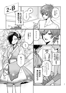 Page 10 of The magic of becoming delicious - preview thumbnail