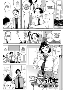 Page 2 of Ecchi shitai Kanojo - preview thumbnail