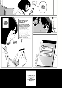 Page 69 of Ecchi shitai Kanojo - preview thumbnail