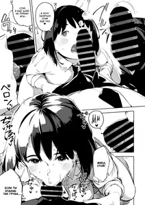 Page 73 of Ecchi shitai Kanojo - preview thumbnail
