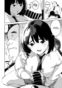 Page 74 of Ecchi shitai Kanojo - preview thumbnail
