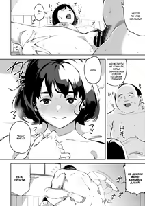 Page 76 of Ecchi shitai Kanojo - preview thumbnail