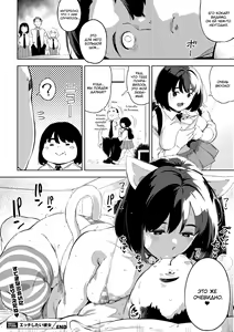 Page 100 of Ecchi shitai Kanojo - preview thumbnail