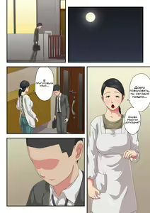 Page 19 of Okaa-san ni Butsukenasai | Выплесни все на свою мать! - preview thumbnail