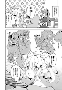 Page 16 of NIKKE: Goddess of Victory - Sweet Encounter - preview thumbnail