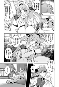 Page 7 of NIKKE: Goddess of Victory - Sweet Encounter - preview thumbnail
