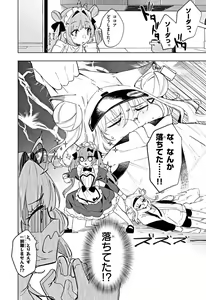 Page 8 of NIKKE: Goddess of Victory - Sweet Encounter - preview thumbnail