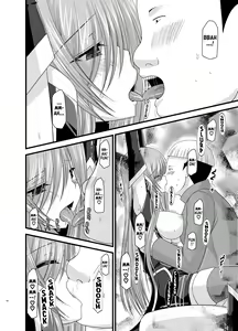 Page 21 of Melon ga Chou Shindou! R5 | Melon in Full Swing R5 - preview thumbnail