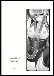 Page 41 of Melon ga Chou Shindou! R5 | Melon in Full Swing R5 - preview thumbnail