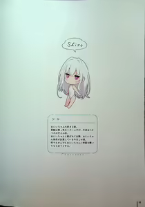 Page 57 of Nure Onaka Soushuuhen - preview thumbnail