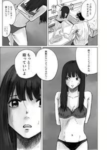 Page 11 of M ni Naru - preview thumbnail
