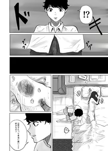 Page 12 of M ni Naru - preview thumbnail