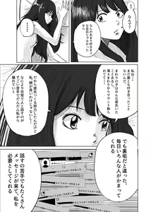 Page 13 of M ni Naru - preview thumbnail