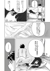 Page 14 of M ni Naru - preview thumbnail
