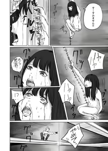 Page 18 of M ni Naru - preview thumbnail