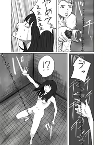 Page 19 of M ni Naru - preview thumbnail