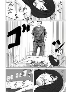 Page 20 of M ni Naru - preview thumbnail
