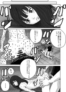 Page 23 of M ni Naru - preview thumbnail