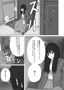 Page 25 of M ni Naru - preview thumbnail