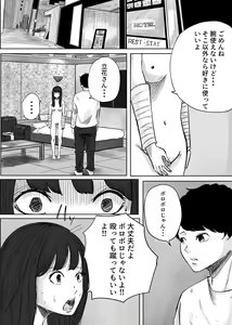 Page 26 of M ni Naru - preview thumbnail