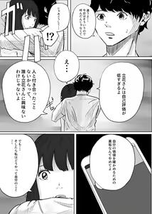 Page 27 of M ni Naru - preview thumbnail